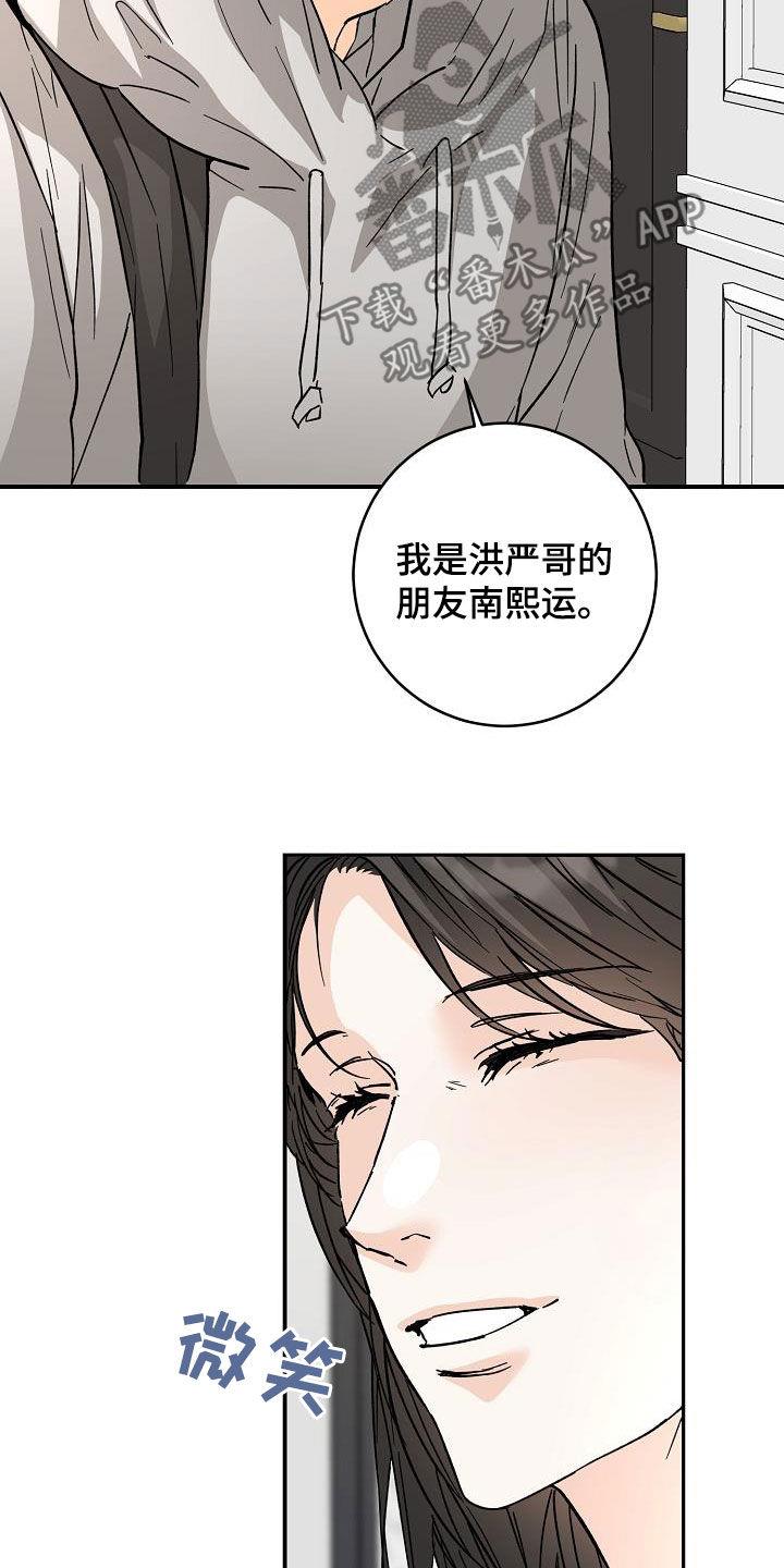 第114话 上门 第 10 页