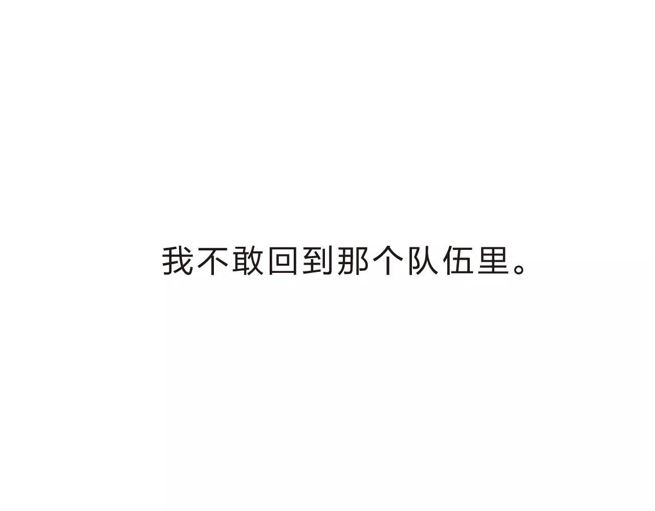 第14话 Pick me 第 15 页