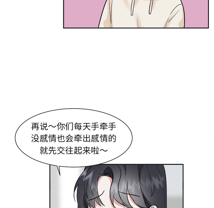 第13话 第 21 页