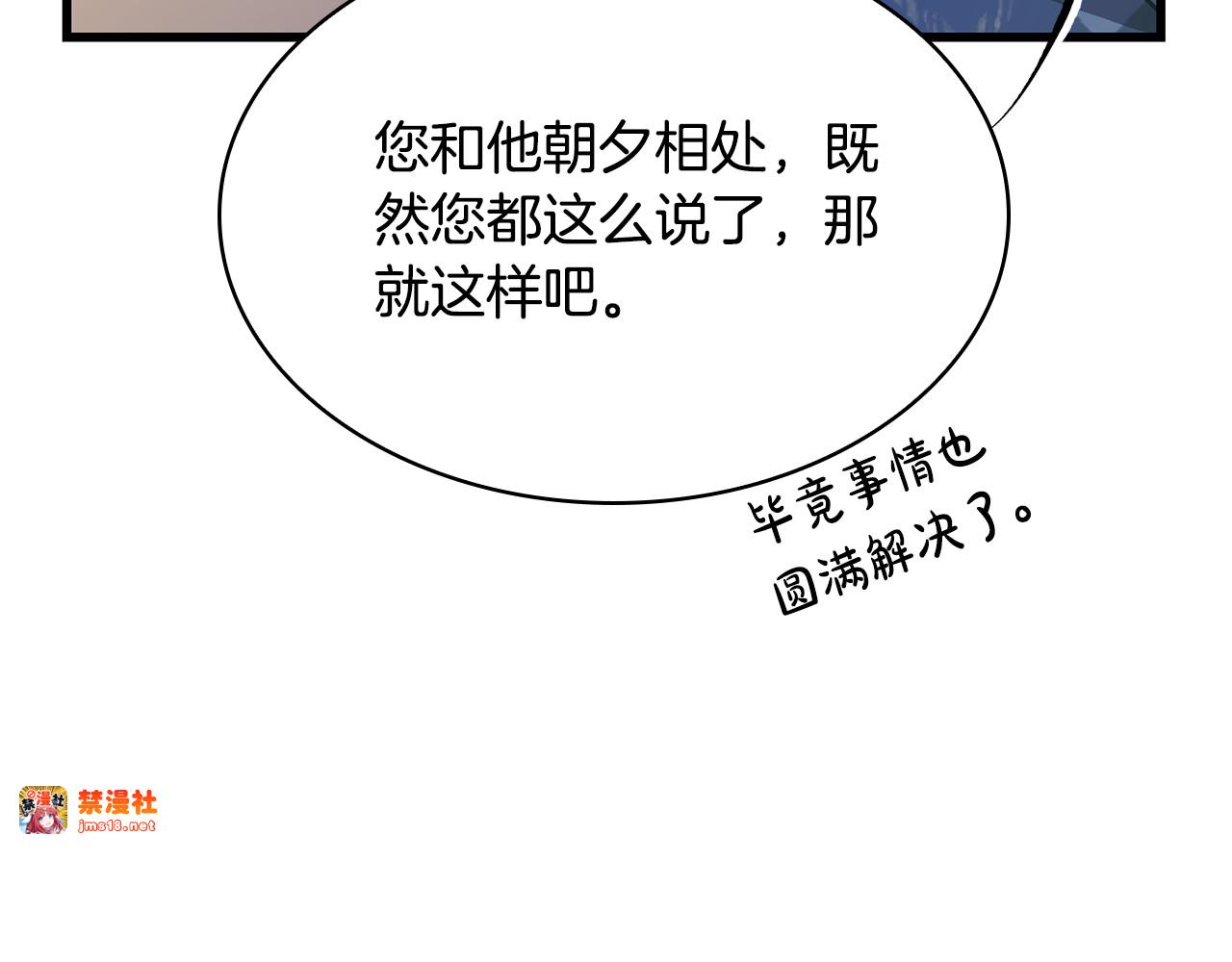 第14话 因为他是人 第 225 页