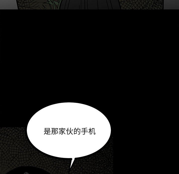 第90话 第 114 页