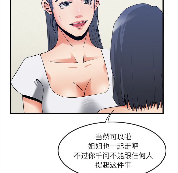 第36话 第 62 页