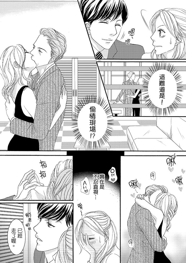 第40话 第 6 页