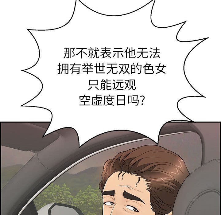 第87话 第 132 页