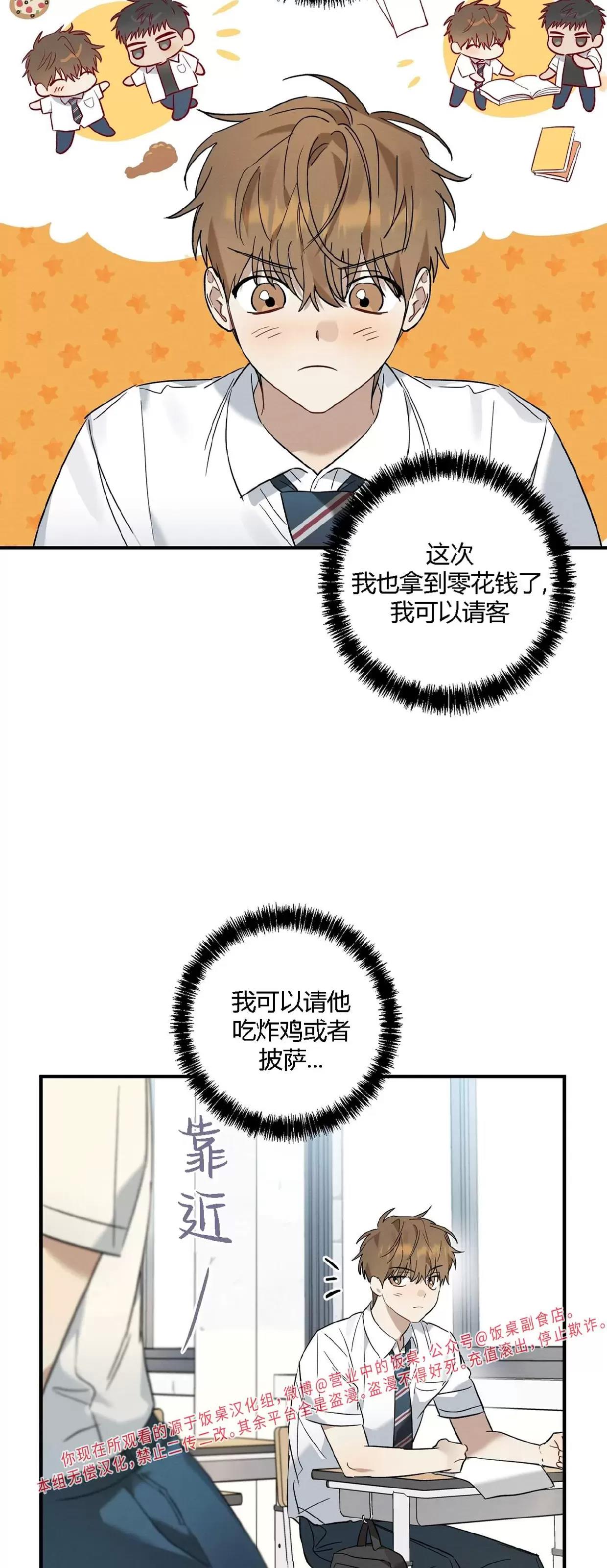 第13话 第 8 页