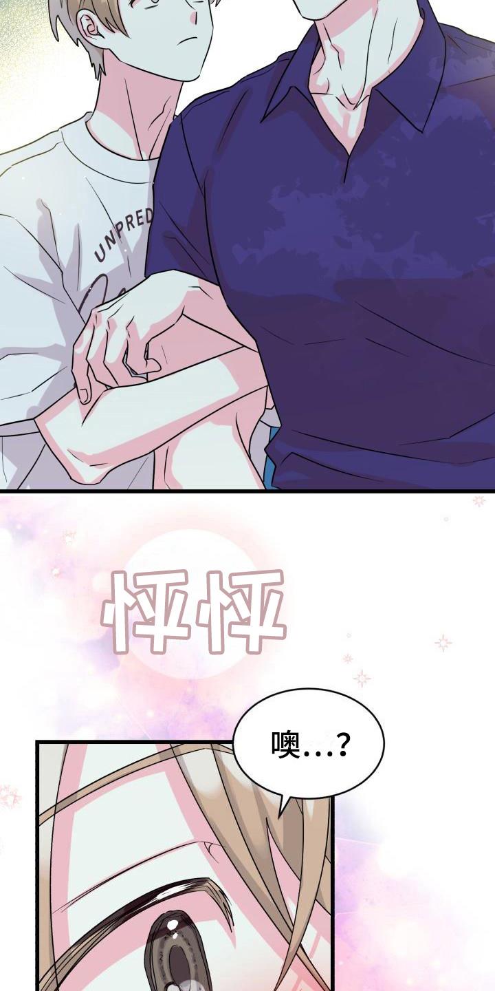 第5话 很漂亮 第 7 页