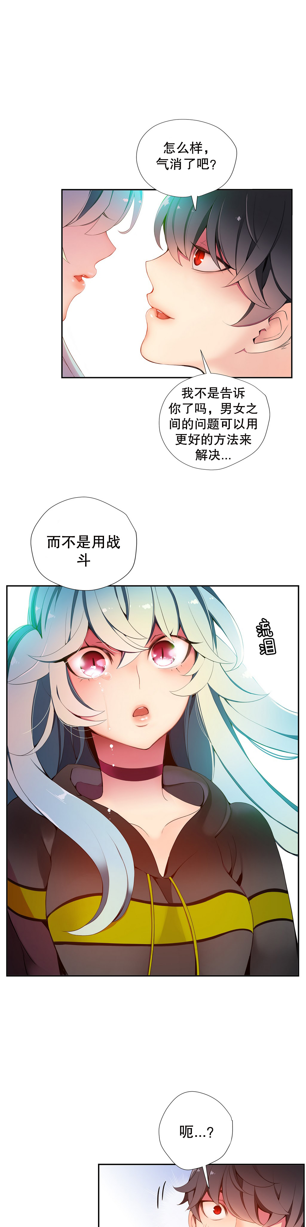 第1话 第 244 页