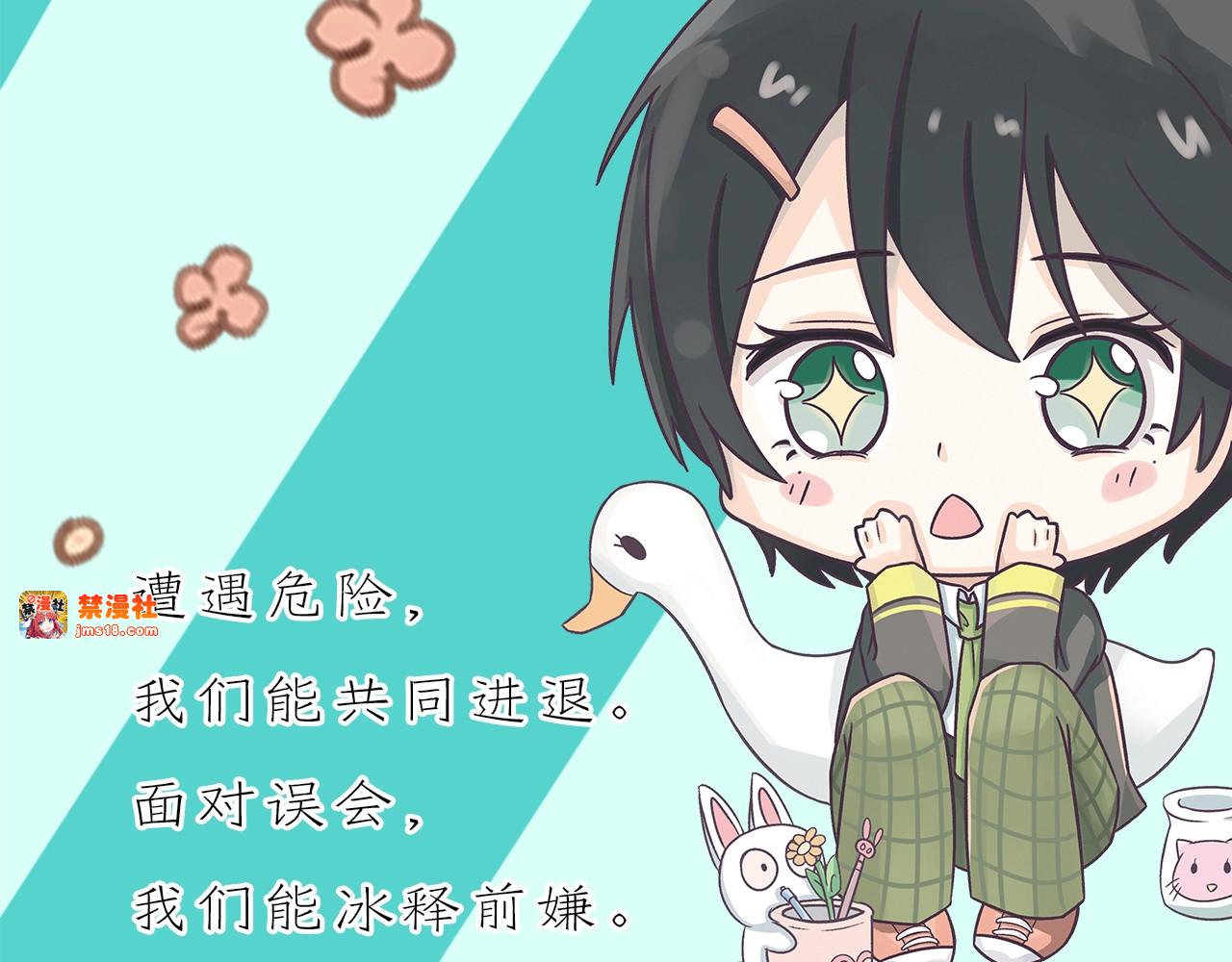 《校霸2》单行本预售啦 第 5 页