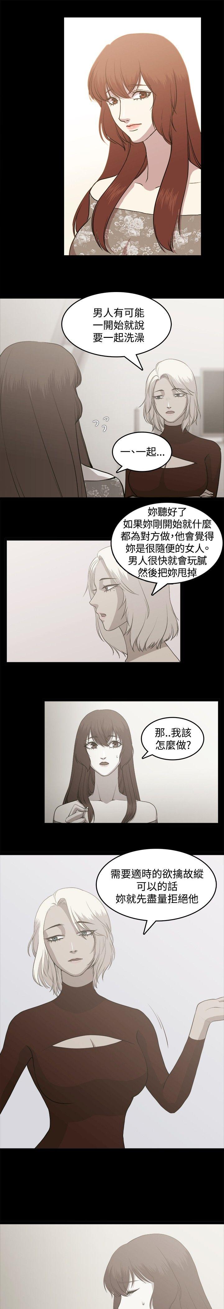 第3话 第 5 页