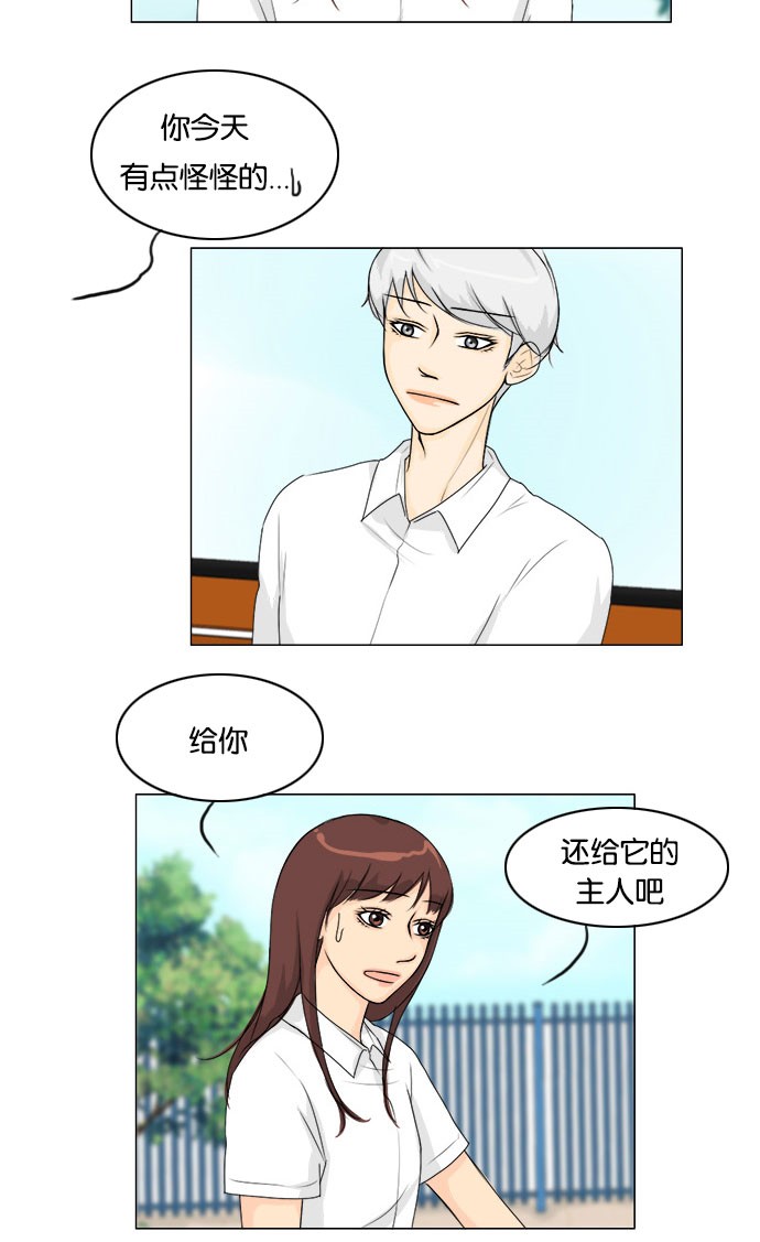 第43话 第 5 页