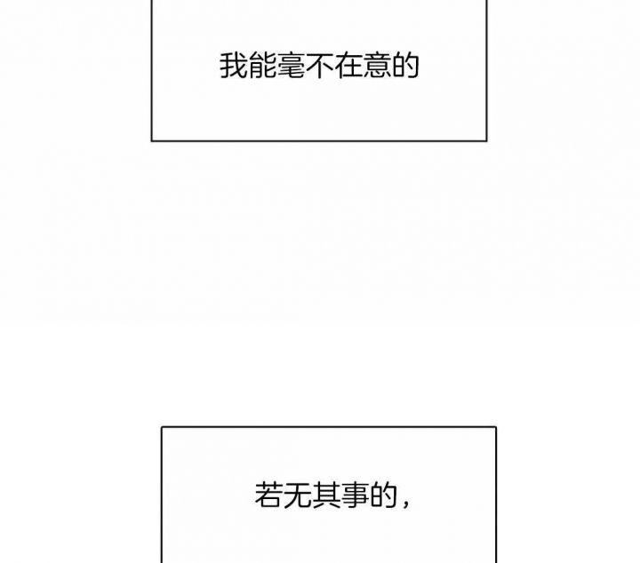 第105话 我不想你 第 32 页