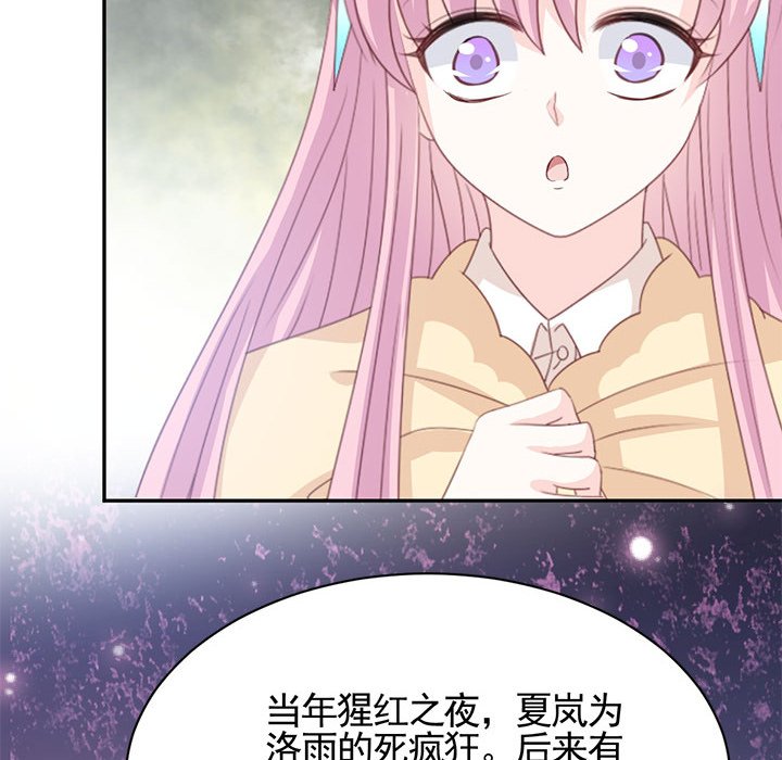 第30话 第 17 页