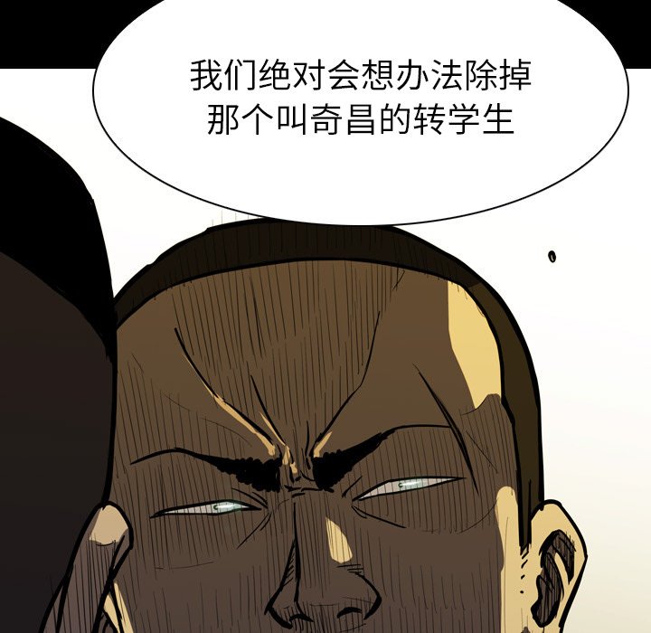 第 13 话 第 143 页