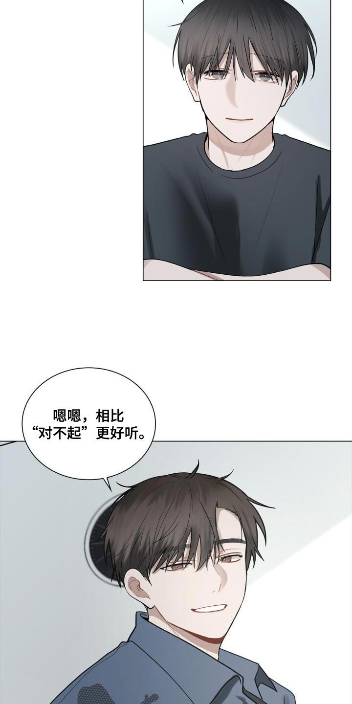 第41话 跟我谈恋爱吧 第 23 页