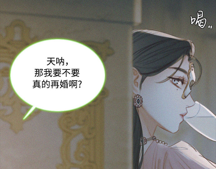 第15话 各自的计划 第 20 页