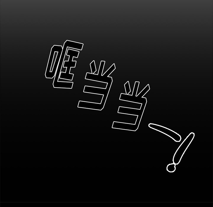 第8话 第 14 页