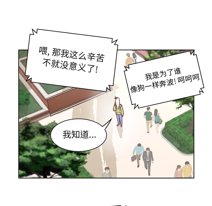 第2话 第 29 页