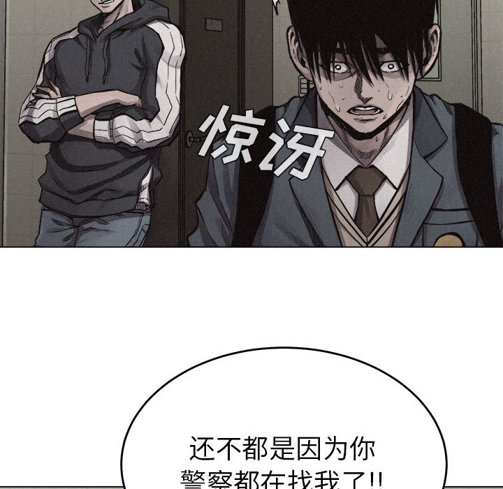 第9话 第 76 页