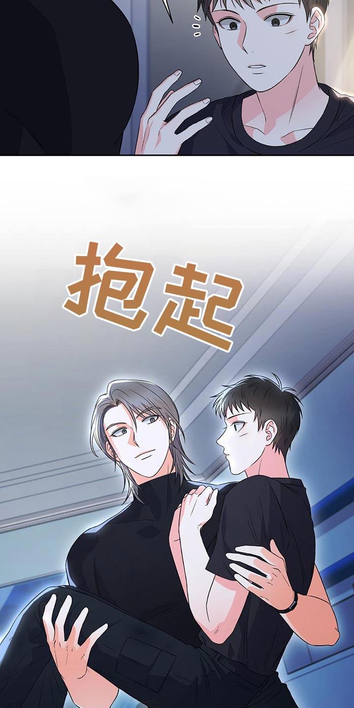 第32话 给我出去 第 7 页