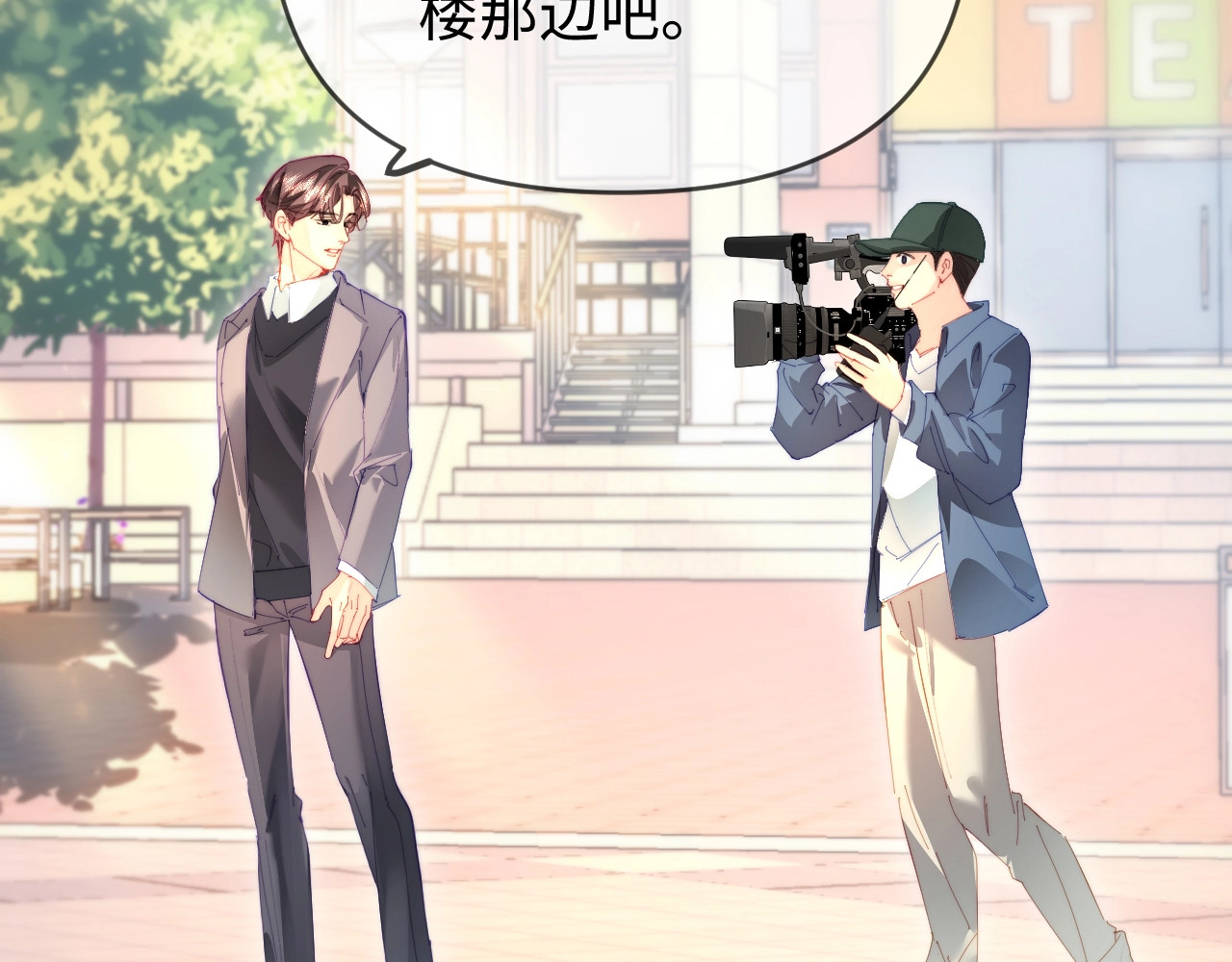 第76话 告白 第 27 页