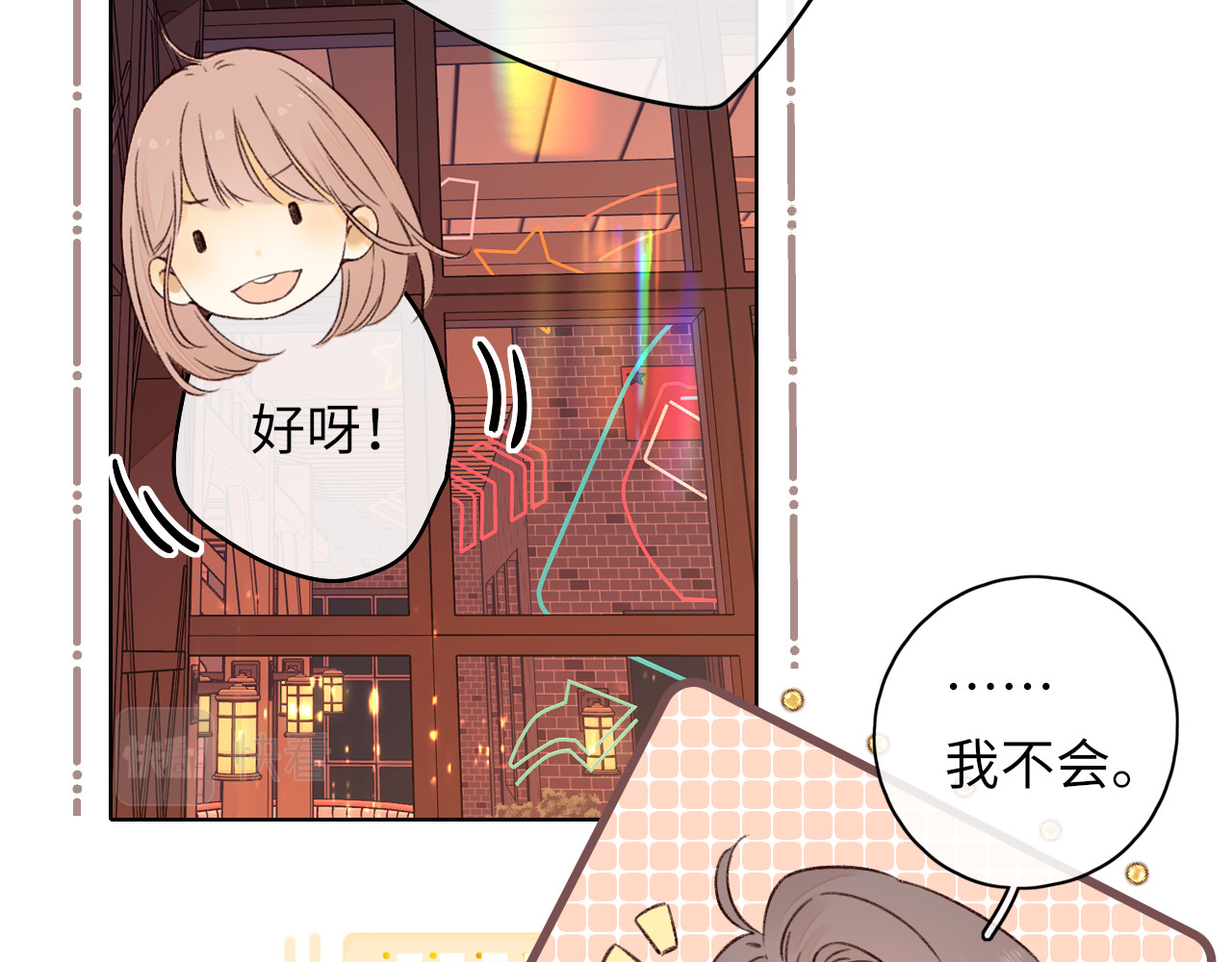 第26集 桑延的优点 第 42 页