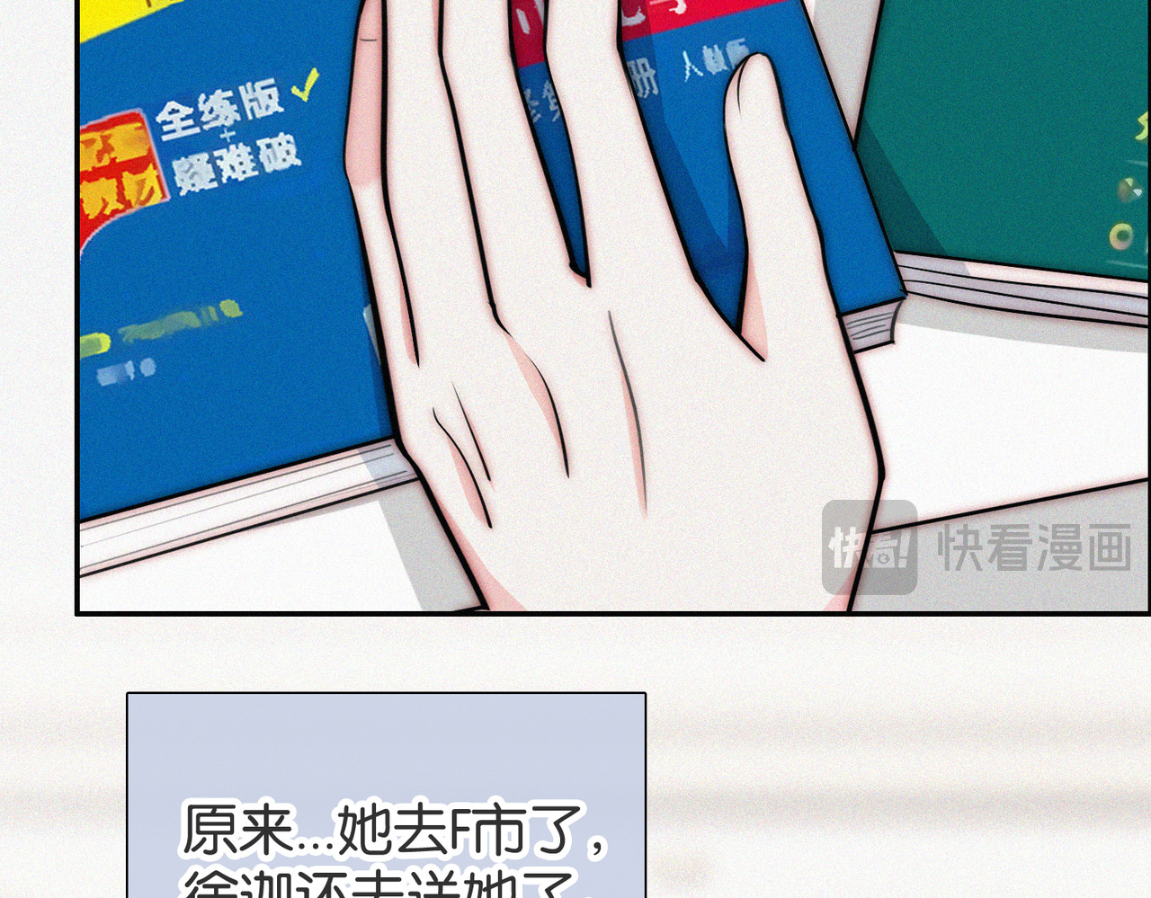 第72话 靠近 第 91 页
