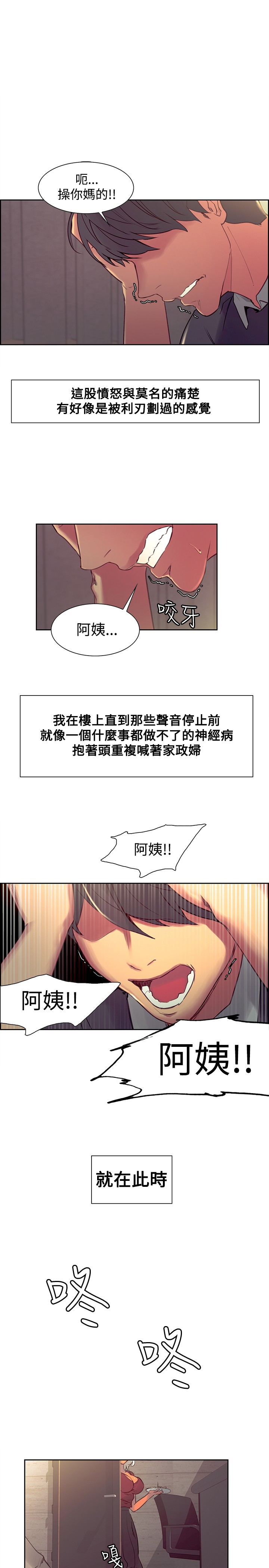 第1话 第 78 页