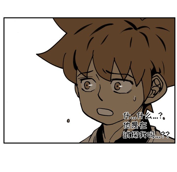 第 73 话 第 12 页