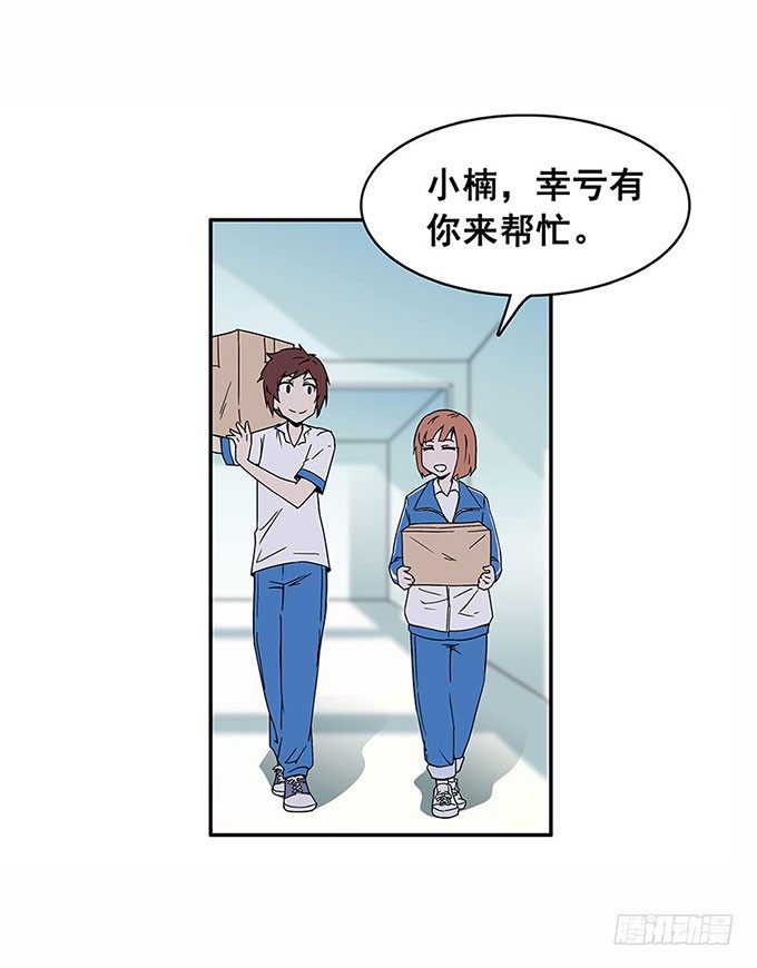 相遇 第 4 页
