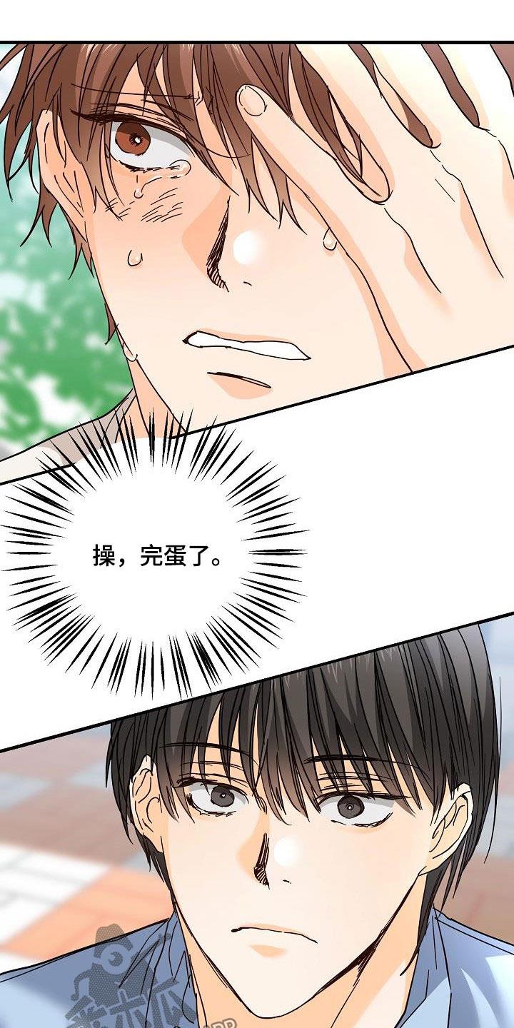 第31话 哭泣 第 14 页