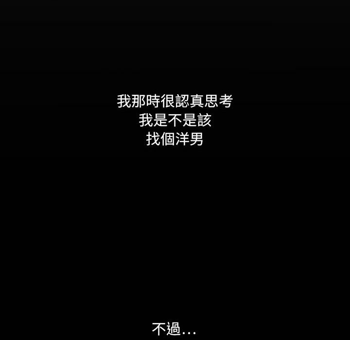 第26话 第 68 页