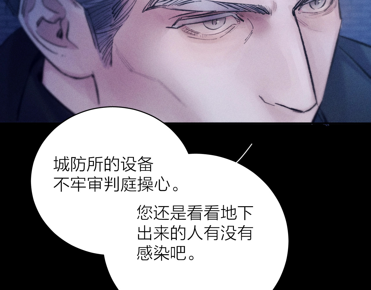 第27话 监视 第 40 页