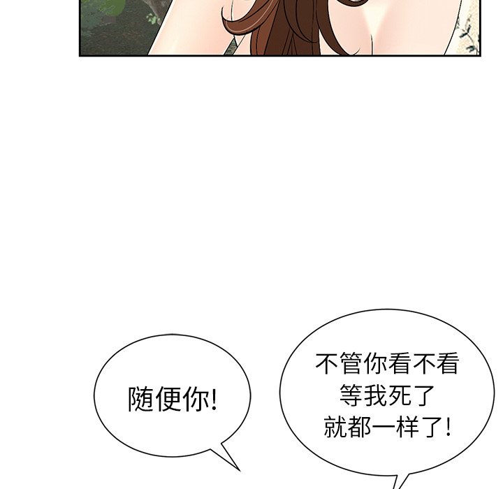 第26话 第 96 页
