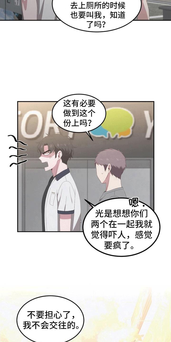 第9话 游戏 第 7 页