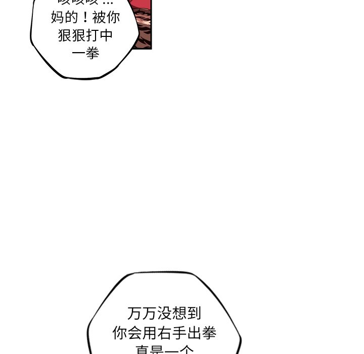 第87话 第 32 页