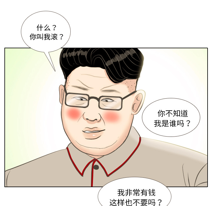 第1话 第 58 页