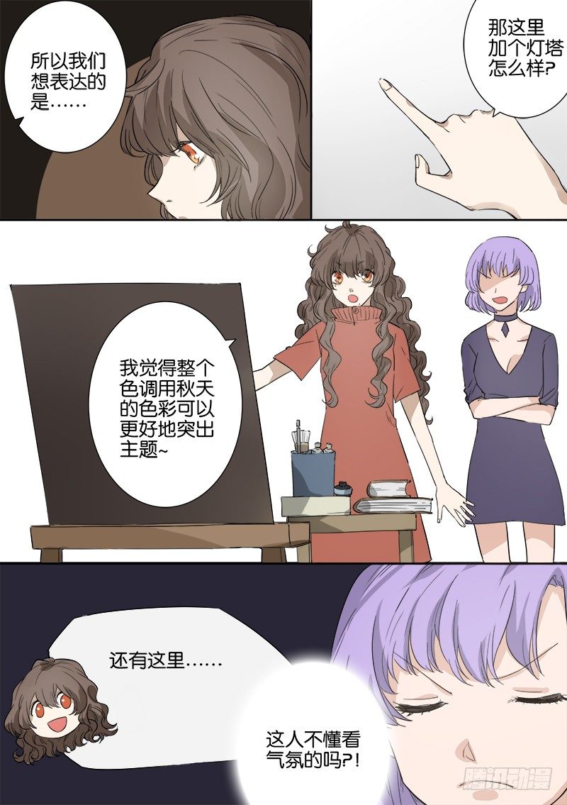 第五话 第 8 页