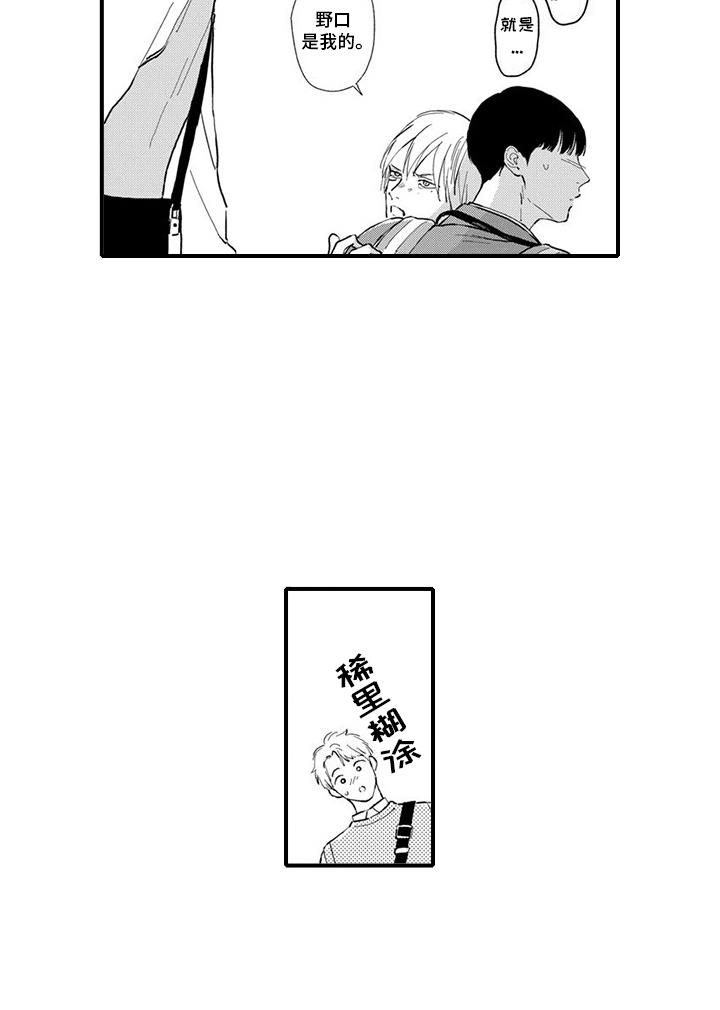 第19话 生病 第 10 页
