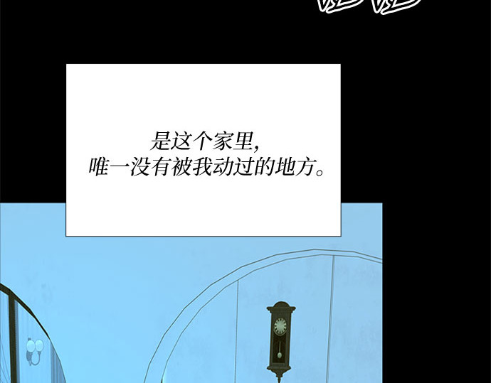第12话 别院 第 39 页