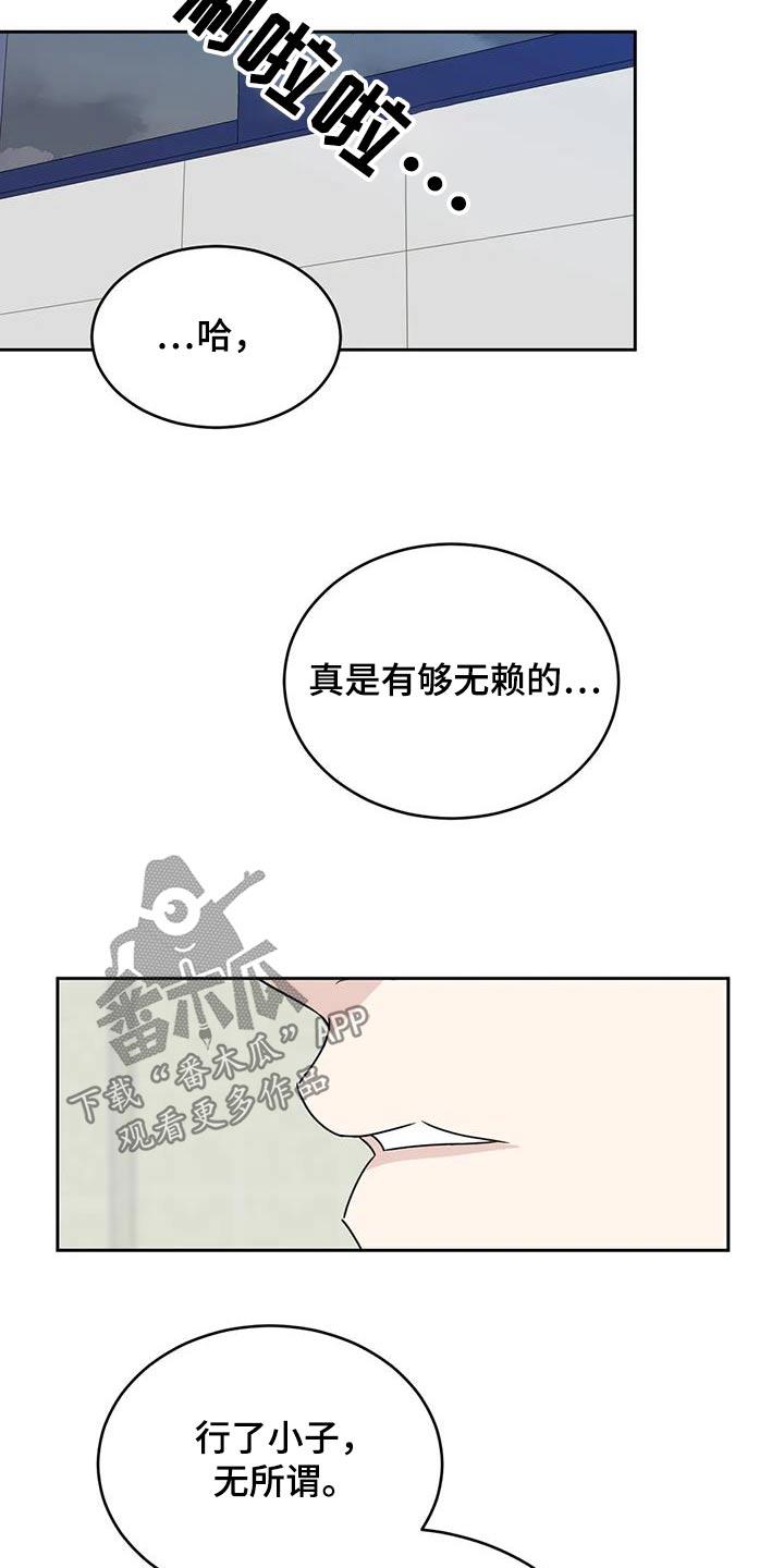 第184话 【第二季】寻找 第 8 页