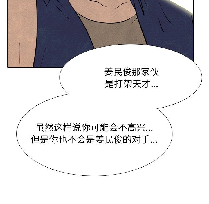 第164话 第 67 页