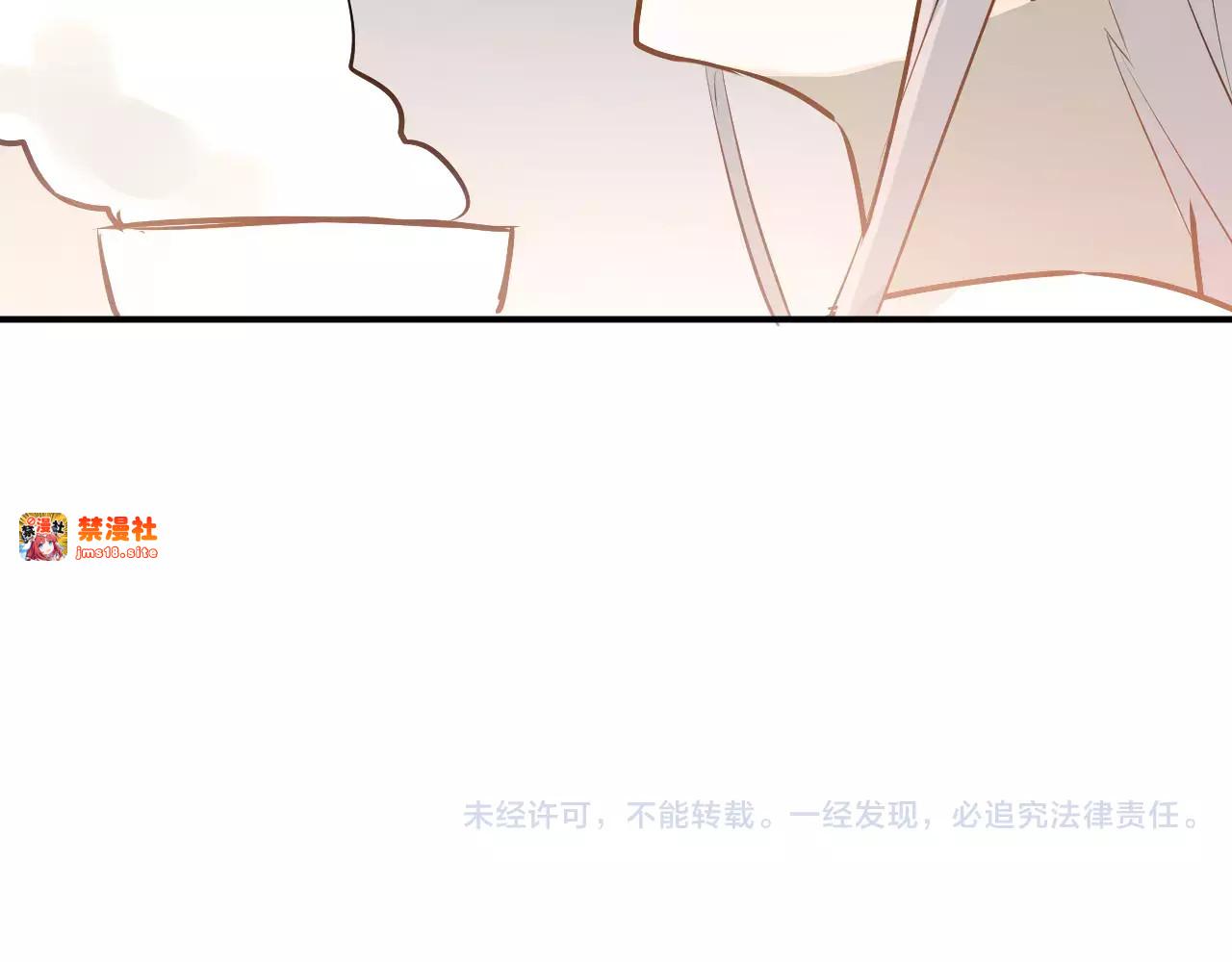 第71话 由我来照顾她！ 第 91 页