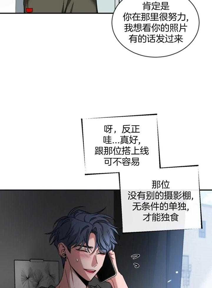 第69话 新的日常 第 14 页