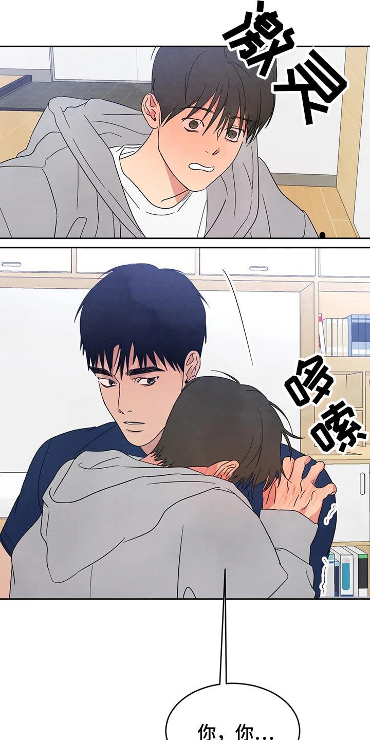 第73话 【第二季】可以继续 第 21 页