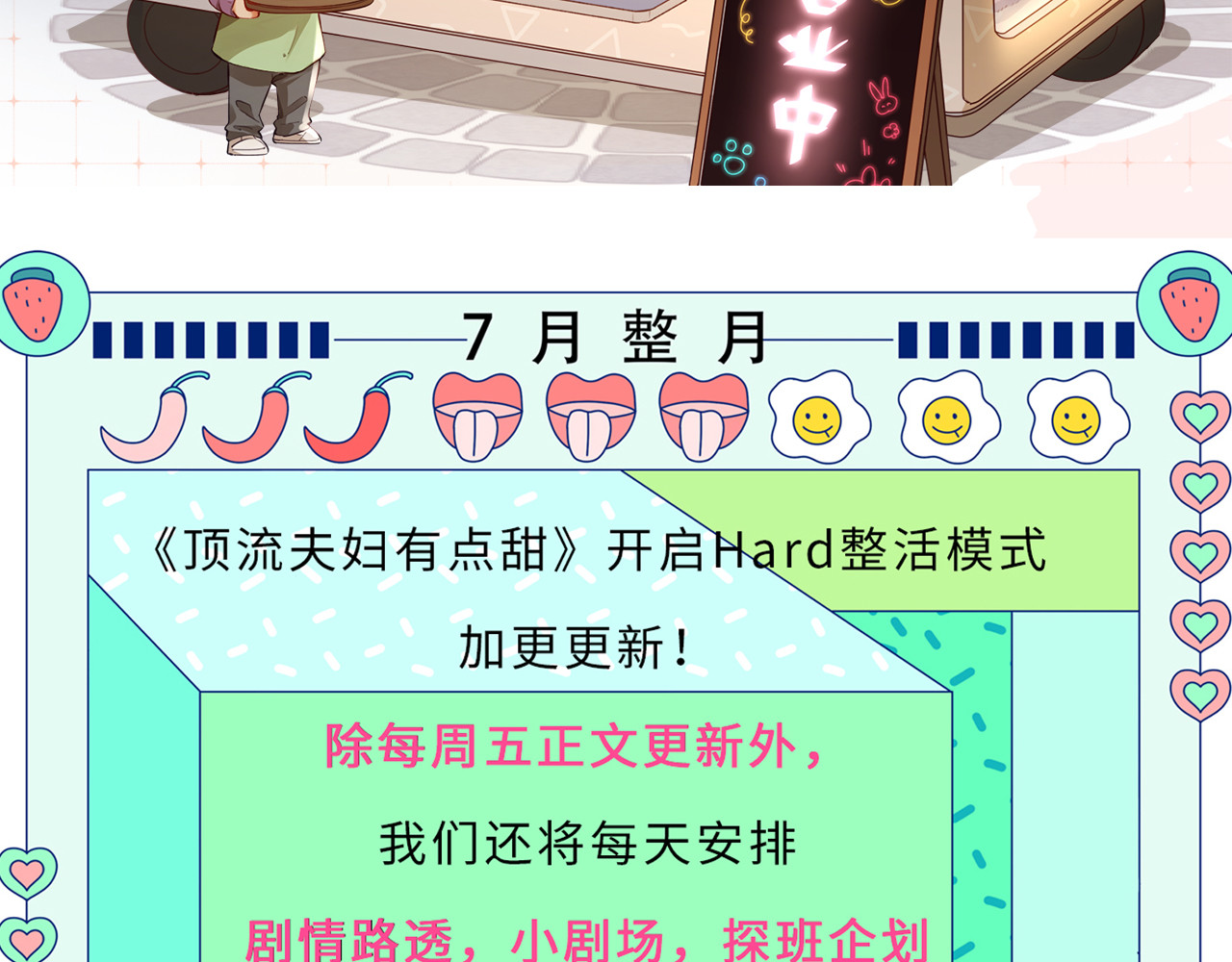 第29话 亲密接触 第 102 页