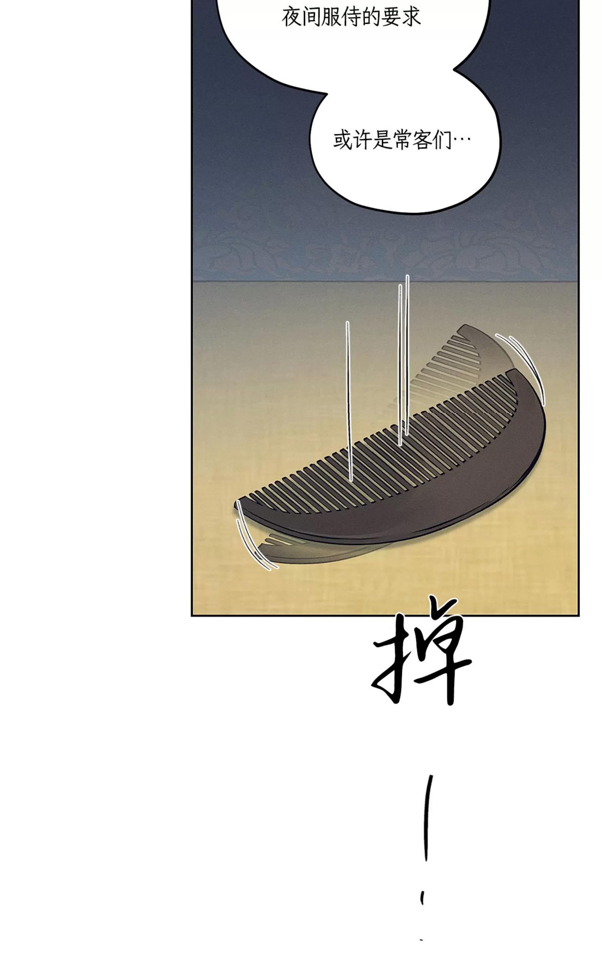 第32话 第 16 页