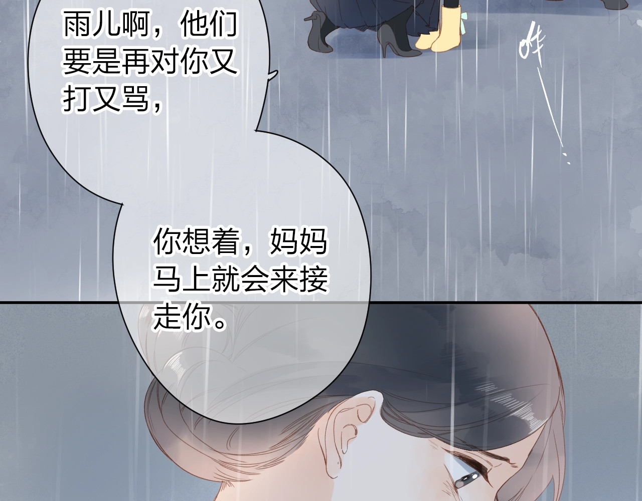 第79话 渴望 第 119 页