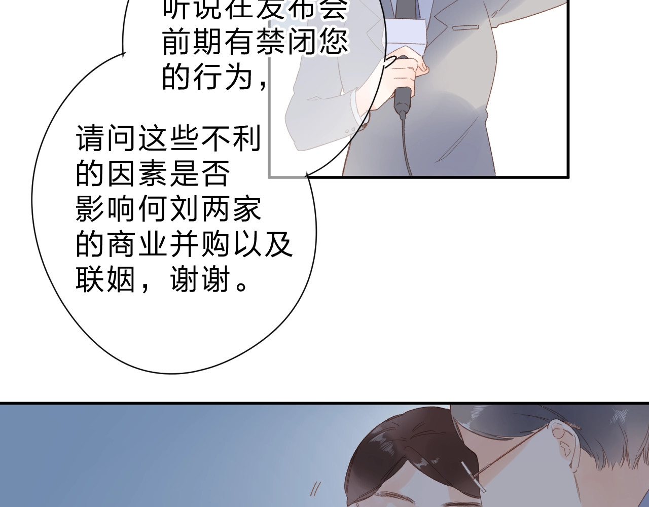 第79话 渴望 第 133 页