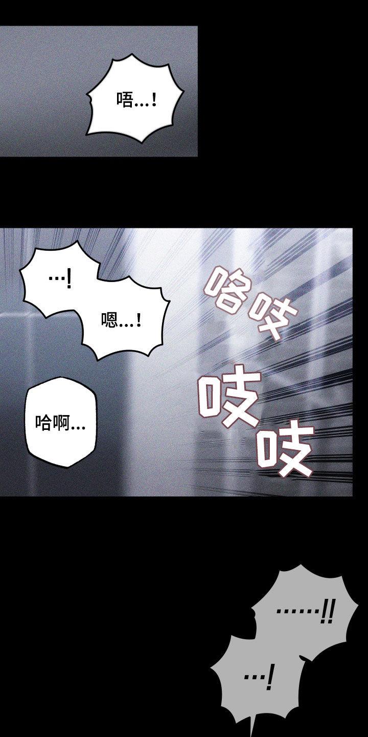 第58话 【第二季】为什么喜欢挨打 第 14 页