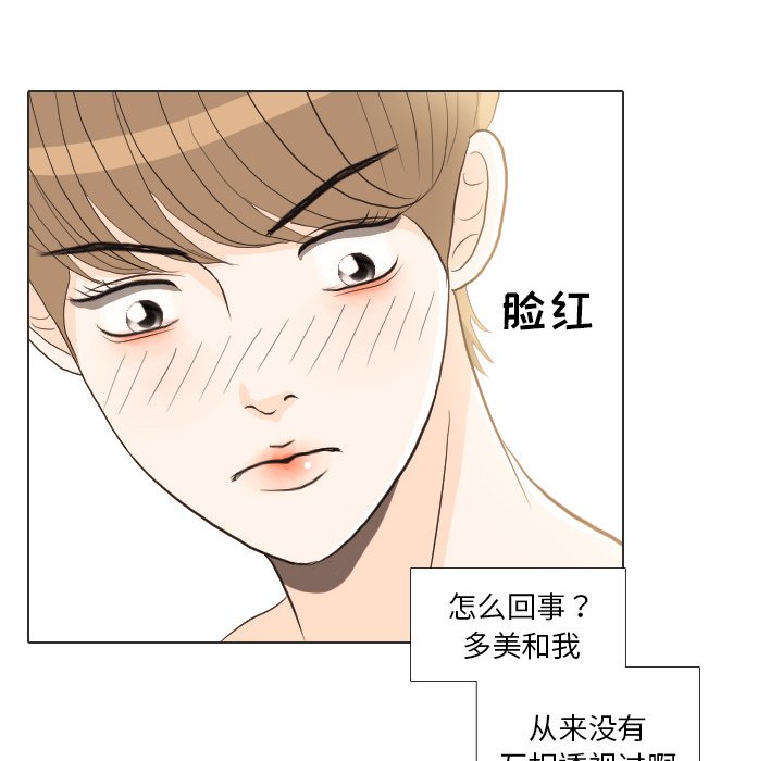 第28话 第 39 页